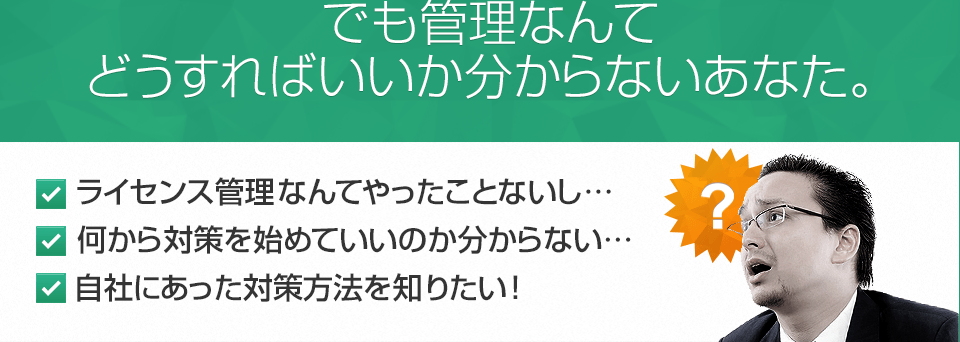 でも管理なんてどうすればいいか分からないあなた。