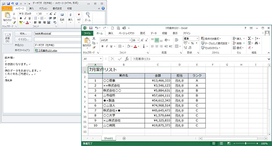 送信件数集計画面