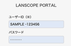 ユーザー様専用サイトのイメージ