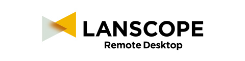  LANSCOPE リモートデスクトップ 