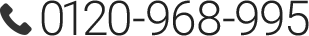 0120-968-995