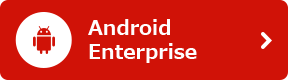 Android Enterprise