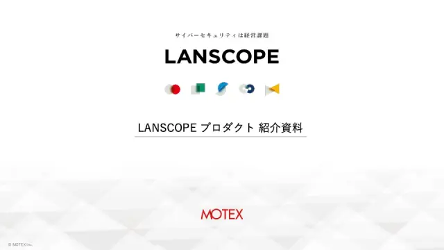 LANSCOPE