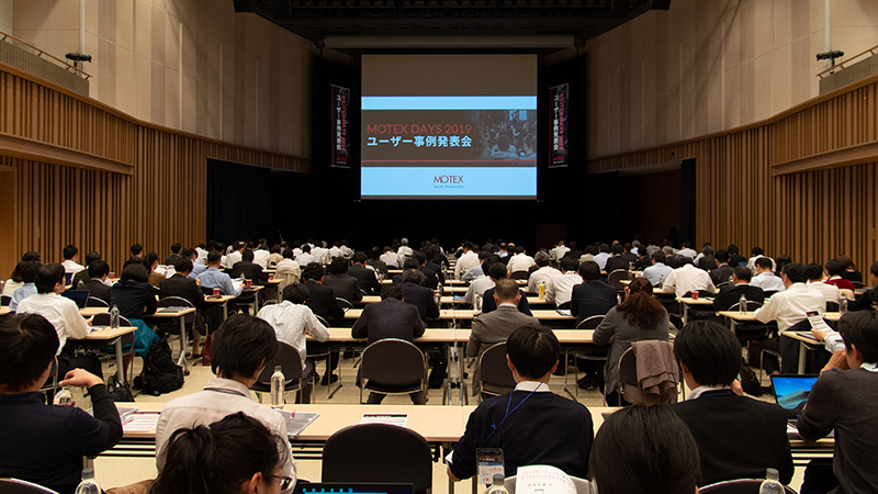 実体験に基づくセキュリティ対策の知見を共有した「MOTEX DAYS 2019 ユーザー事例発表会」