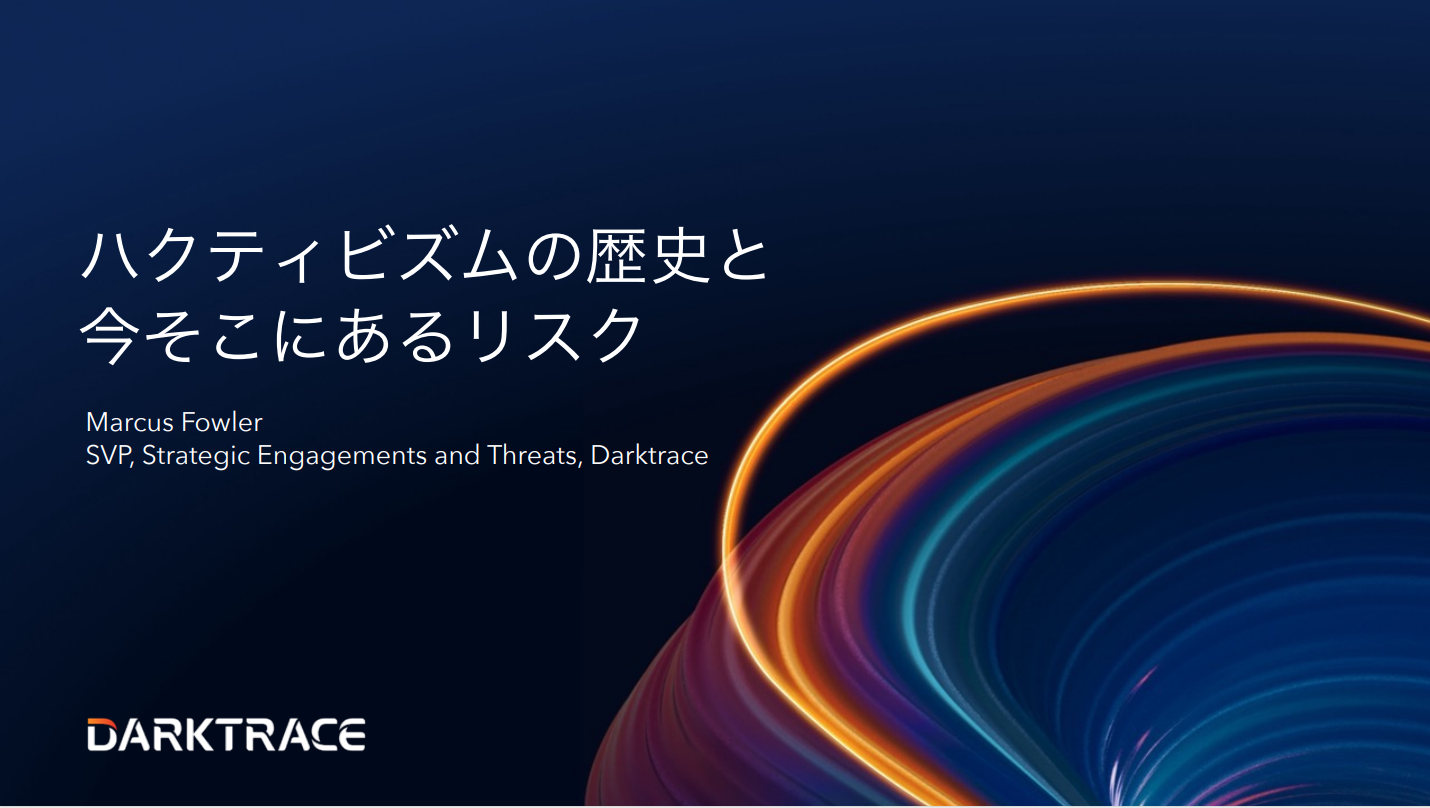 元CIAが語る！地政学リスクから紐解くサイバーセキュリティ