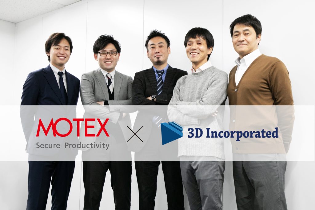 MOTEXがつくる”ユーザーコミュニティ”　　　　　　　　株式会社スリーディー様 × MOTEX