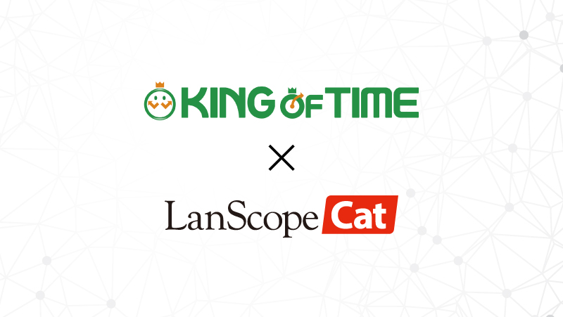 必見！KING OF TIMEとLanSocpe Cat連携の実態