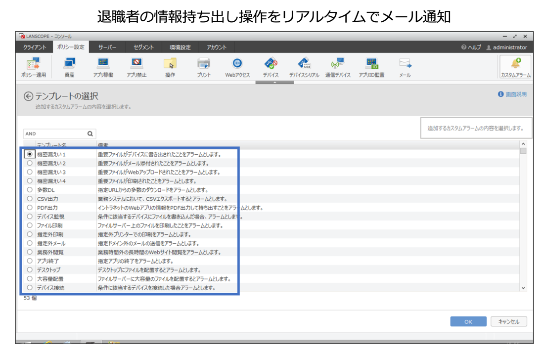 Splunk「退職者の情報持ち出し操作」のテンプレート