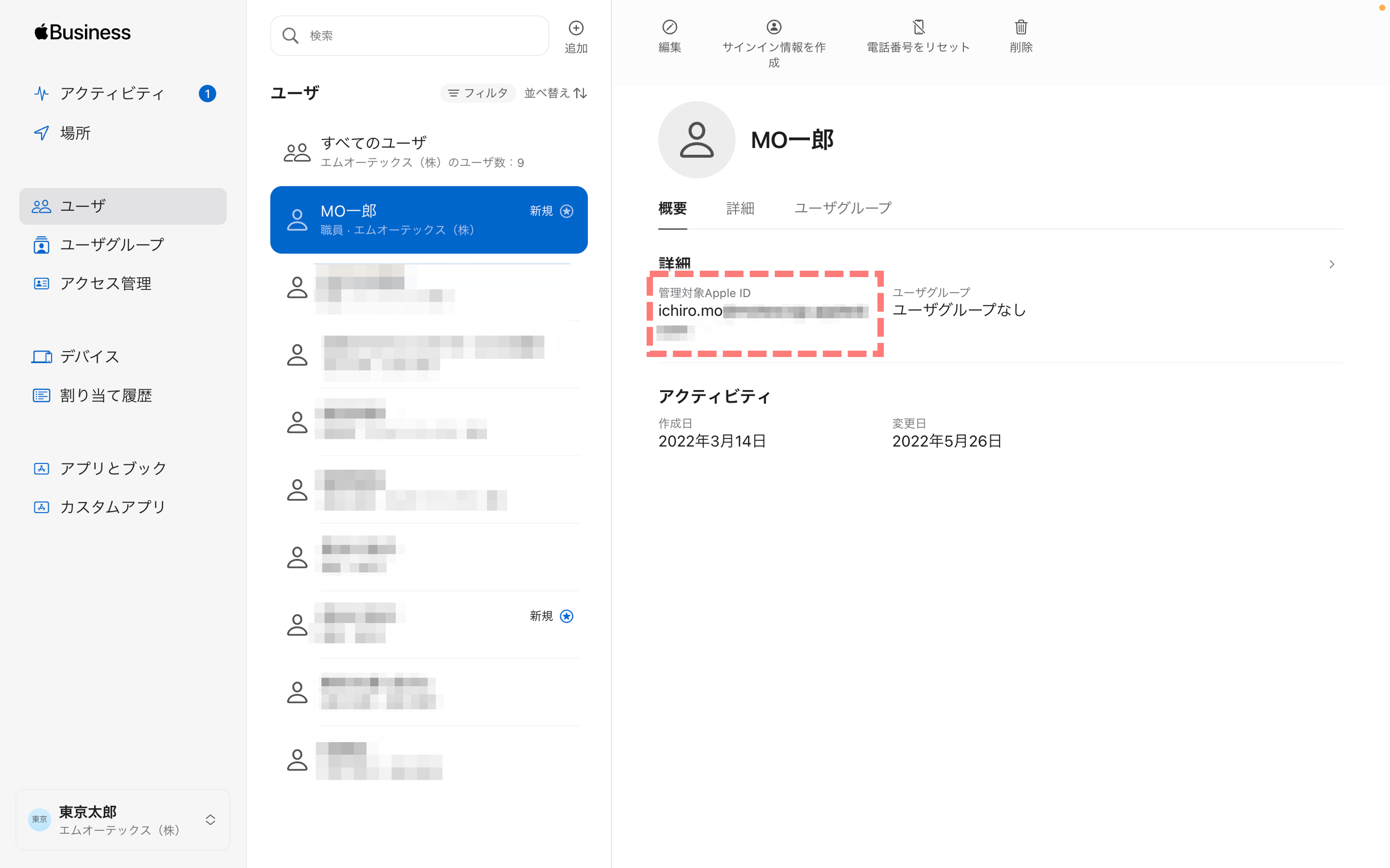 図6 Apple Business Manager上で管理対象Apple IDを作成