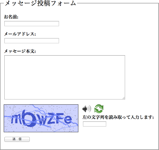 CAPTCHAの例
