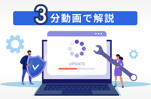 更新プログラムの帯域制御を可能にする「配信の最適化」を検証
