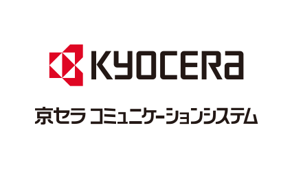 京セラコミュニケーションシステム株式会社様