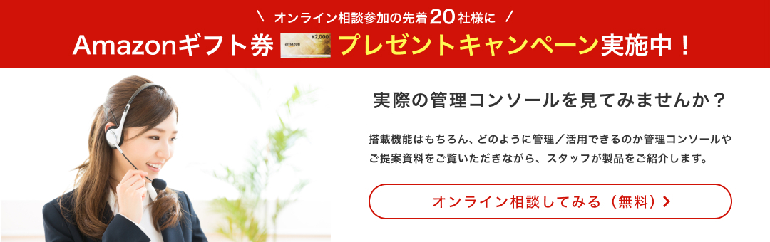 オンライン相談してみる