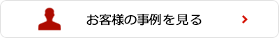 【導入事例】株式会社前川製作所様