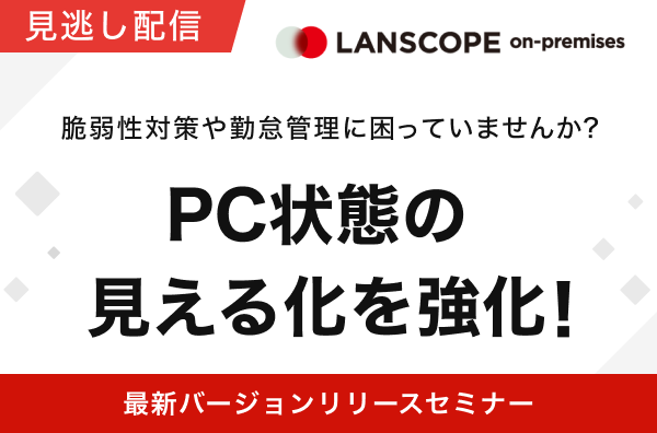 セミナーイメージ