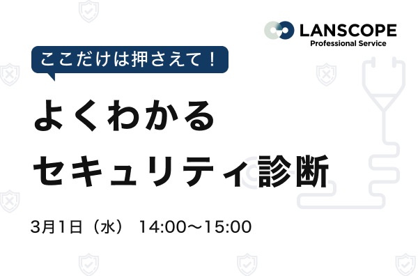 セミナーイメージ
