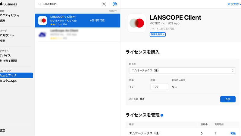 Apple Business Manager Abm を徹底解剖 法人のios Ipados管理必携 Wiz Lanscope