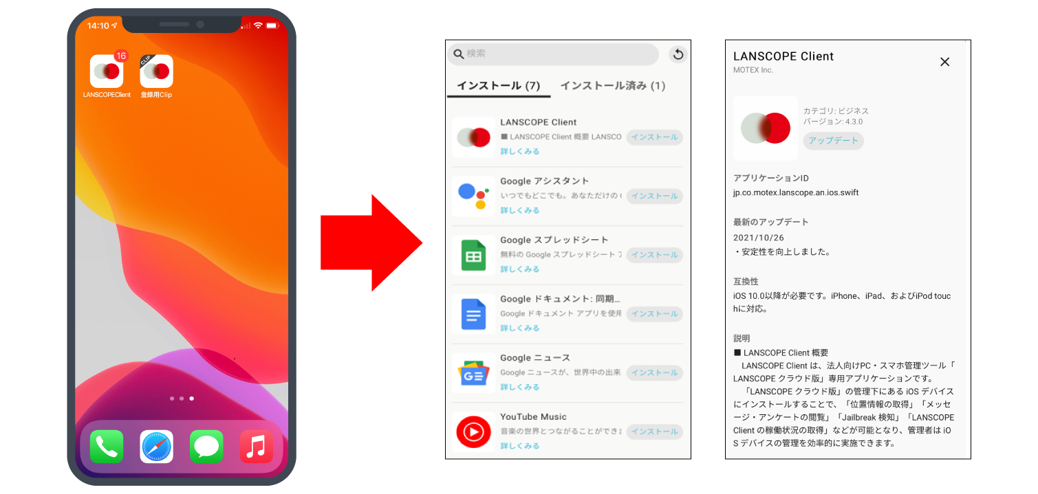 iOS / iPadOSのアプリ管理の新たな選択肢!「アプリカタログ機能」を実装予定! wiz LANSCOPE