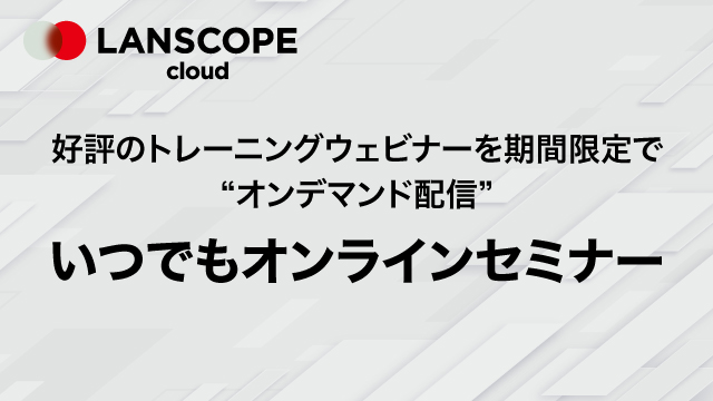 セミナーイメージ