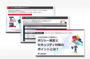 ISMSとは?基礎知識とISMS認証取得へ向けた流れを解説。