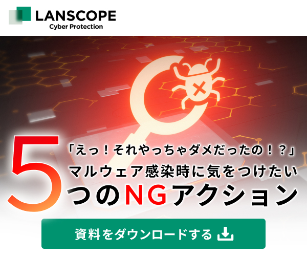 5分で分かる！「インシデント対応計画」策定のメソッド