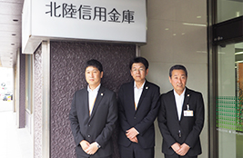 北陸信用金庫