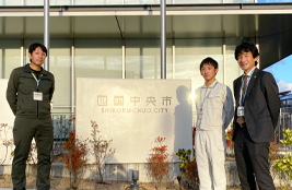 四国中央市役所