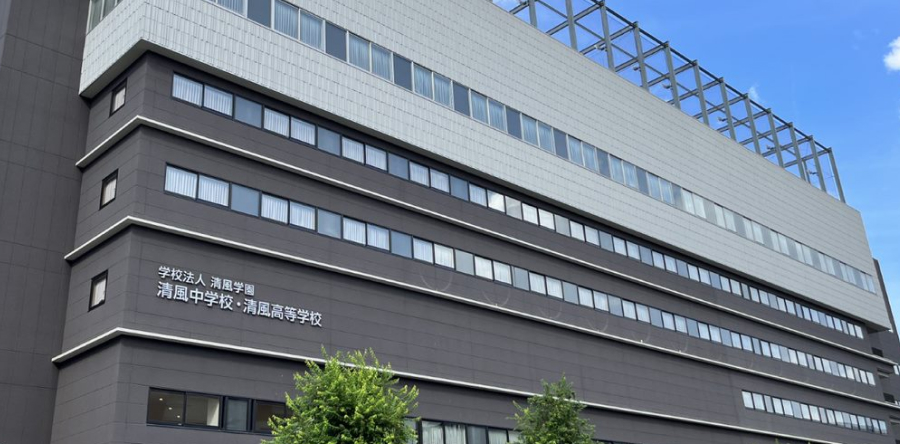 学校法人 清風学園 様