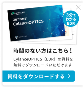 資料をダウンロードする