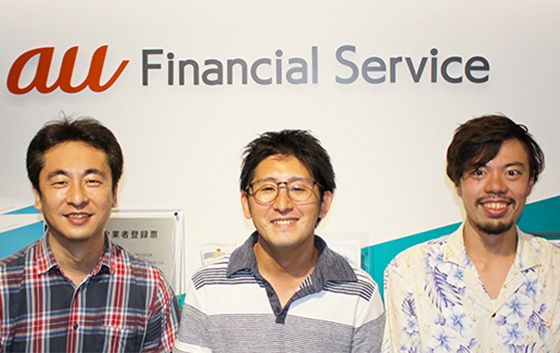 auフィナンシャルサービス株式会社様