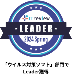 ITreview LEADER 2024 Spring 「ウイルス対策ソフト」部門でLeader獲得