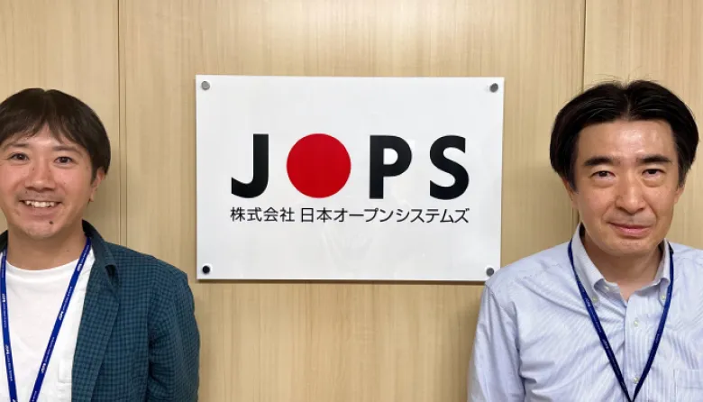 株式会社日本オープンシステムズ 様