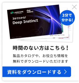 資料をダウンロードする