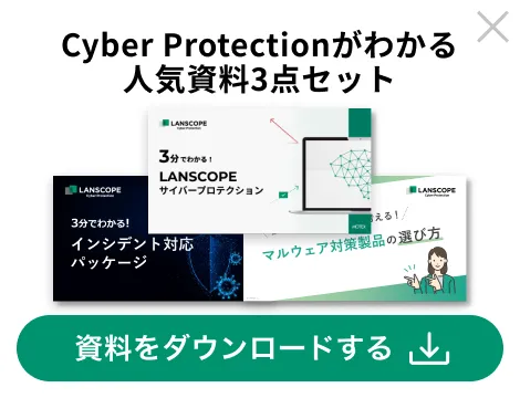 資料をダウンロードする