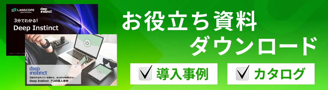 お役立ち資料ダウンロード