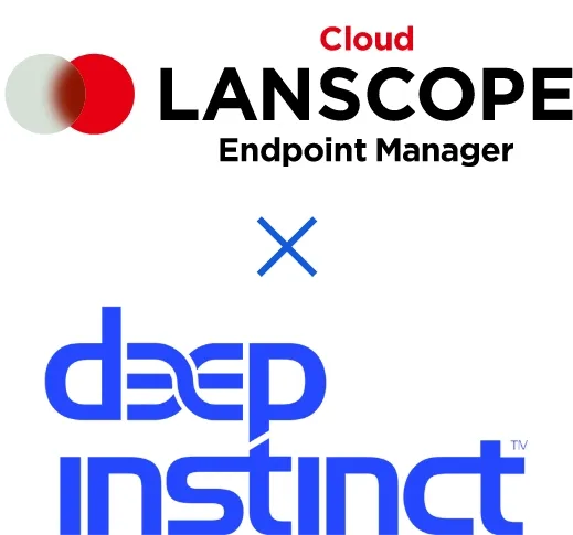 LANSCOPE Endpoint Manager Cloud × deep Instinct