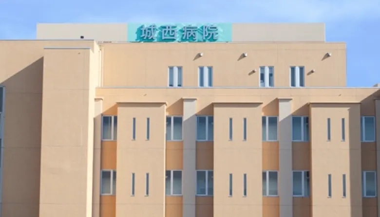 城西病院 様