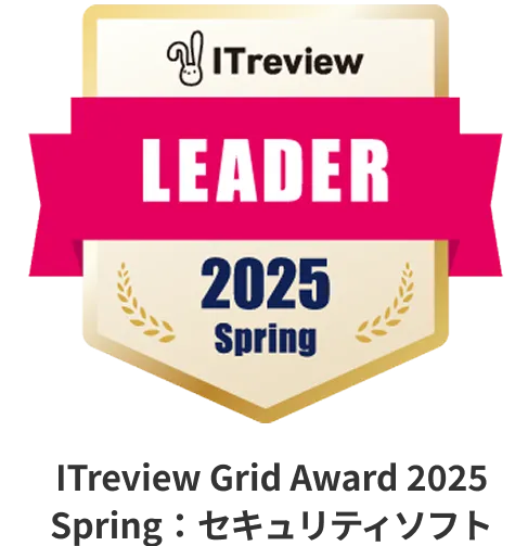 ITreview LEADER 2024 Spring 「ウイルス対策ソフト」部門でLeader獲得