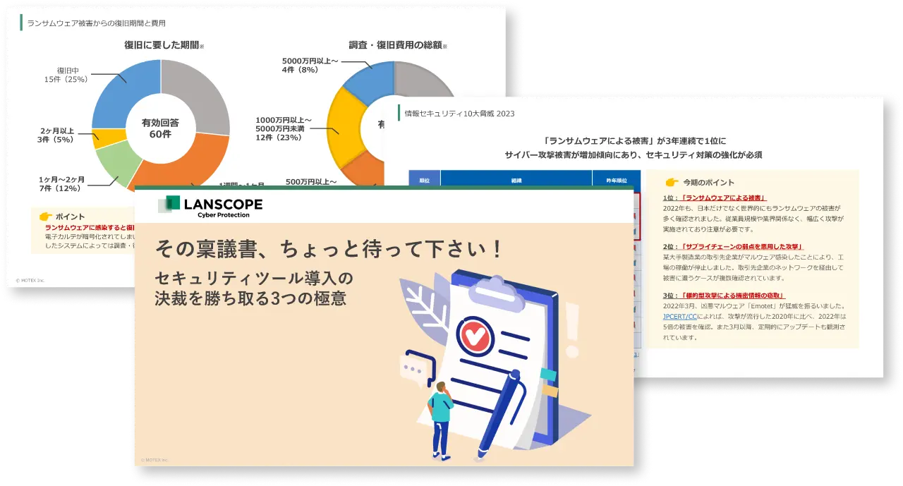 【稟議書テンプレート公開！】セキュリティツール導入の決裁を勝ち取る3つの極意