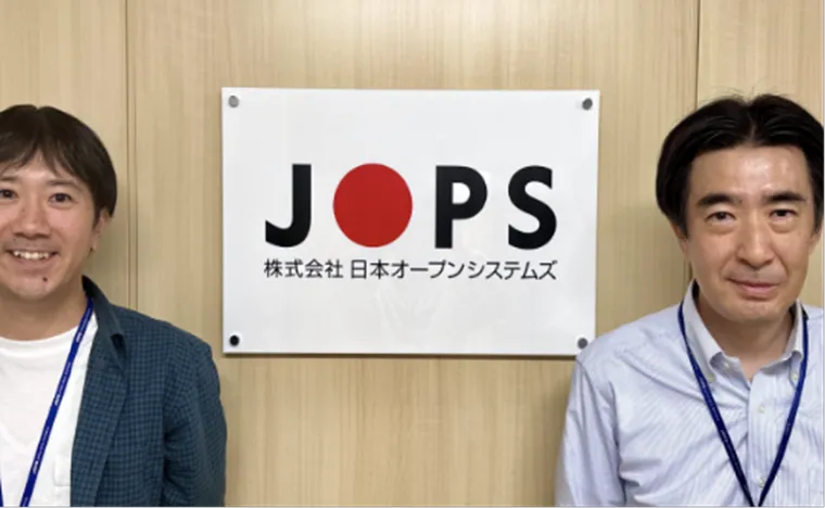 株式会社日本オープンシステムズ 様