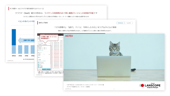 ログ活用の最新トレンドこれから始める操作ログガイド