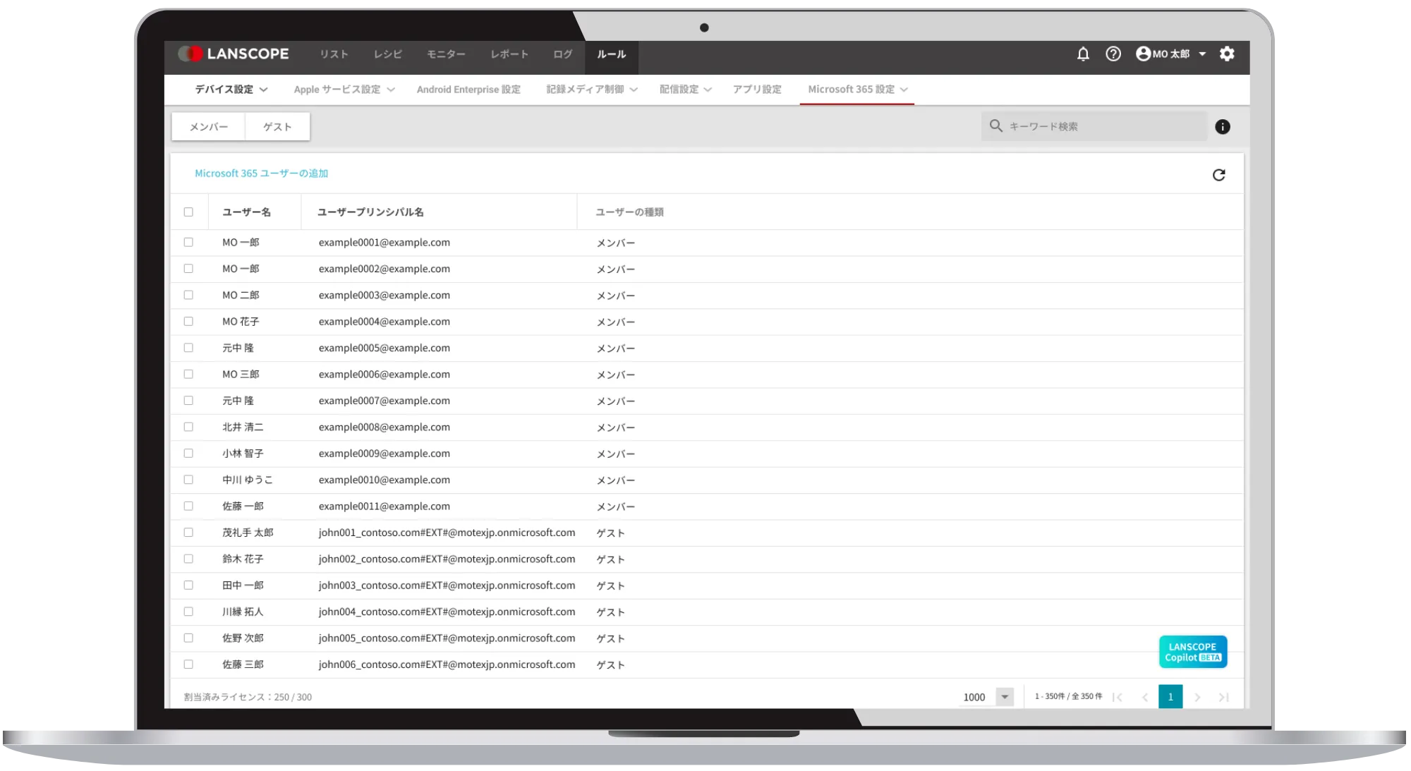 Microsoft 365の監査ログをクラウドで一元管理