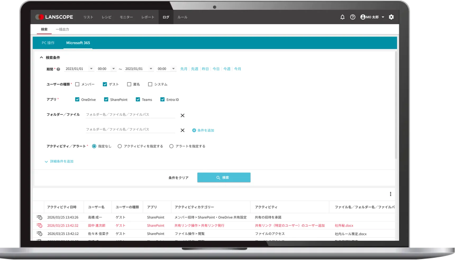 監査ログを2年間長期保存