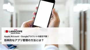 効率的なアプリ管理の方法とは？