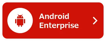 Android Enterprise