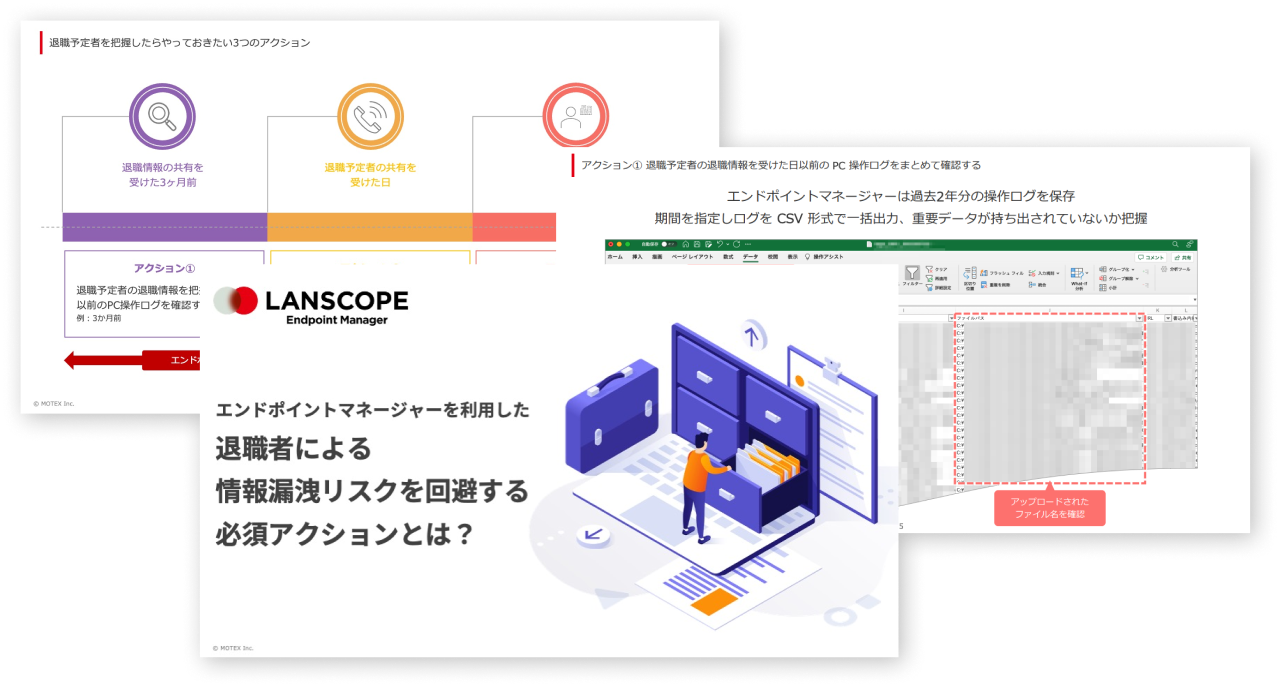 【チェックリスト付き】退職者による情報漏洩リスクを回避する必須アクションとは？