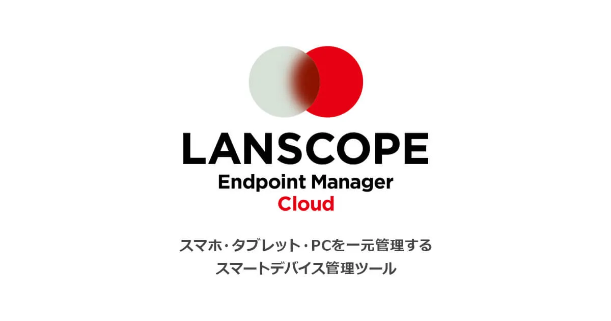 mdm様❣️専用ページ Apple Business Manager｜機能紹介｜スマホ・PC管理ツールは