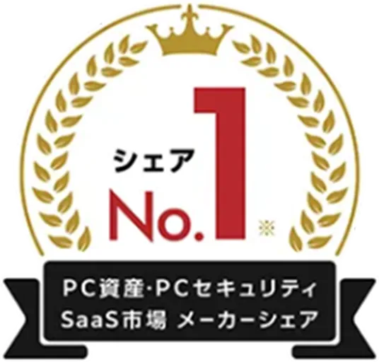 シェアNo.1