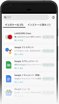 アプリカタログ機能