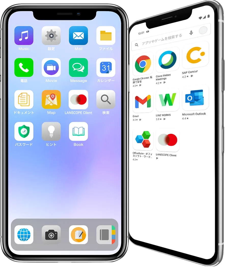 iOS・Android の MDM ツールにLANSCOPE が選ばれる理由